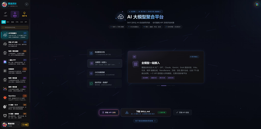 菁选灵创AI动漫与视觉渲染方案